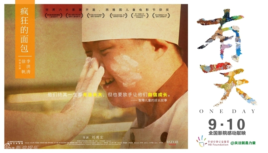 《有一天》曝徐帆制作特輯 《有一天》曝徐帆制作特輯