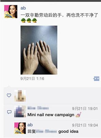 “跑男”真的很拼！baby朋友圈曬后背紅腫照