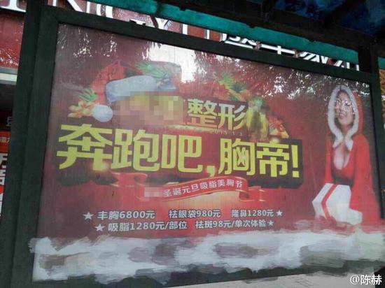 “奔跑吧，兄弟”變成“奔跑吧，胸帝”