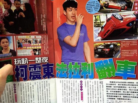 柯震東被爆帶友人回家開趴，玩了一夜和大伙同行離開，結(jié)果搭乘的千萬法拉利在下山過程中發(fā)生嚴(yán)重的翻車意外。