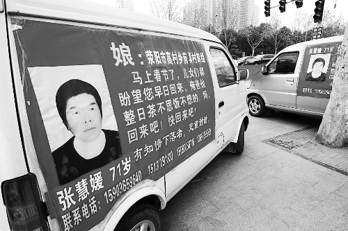 如果您遇到張慧媛老人，請告訴她，她的家人正焦急地尋找她，盼她回家。