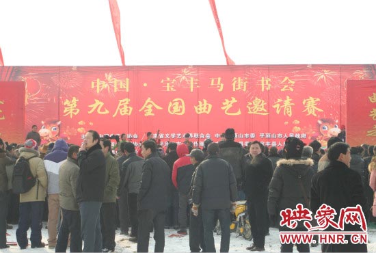 中國寶豐馬街書會(huì)第九屆全國曲藝邀請(qǐng)賽開幕 中國寶豐馬街書會(huì)第九屆全國曲藝邀請(qǐng)賽開幕