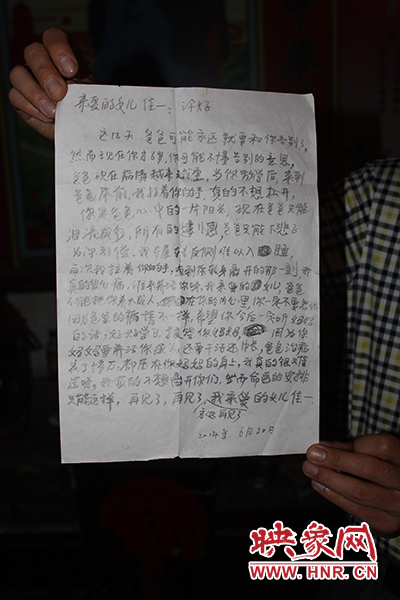 楊寶生生前寫給女兒的信 楊寶生生前寫給女兒的信