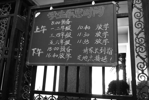 學(xué)校提示陪讀家長到指定地點接送孩子。