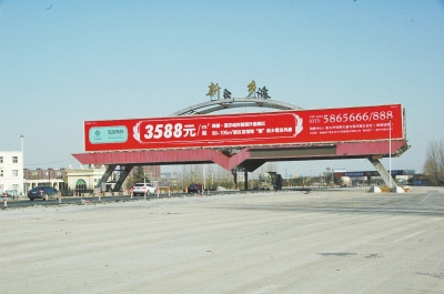 早應(yīng)被拆除的“南大門(mén)”