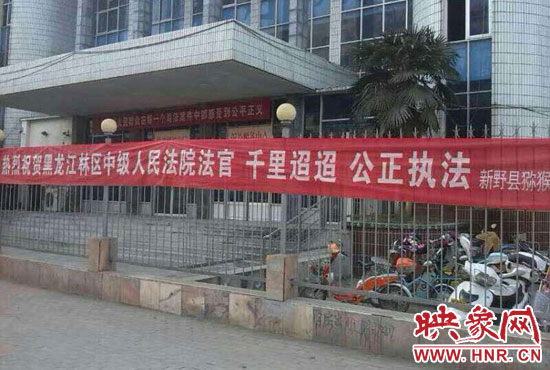 本次宣判考慮到四名上訴人經(jīng)濟(jì)困難和身體原因，黑龍江省林區(qū)中級(jí)人民法院為方便當(dāng)事人，采取巡回審判的形式