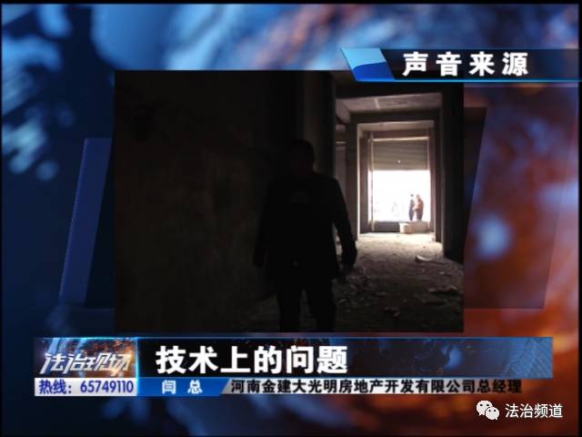 兩百多萬(wàn)買套房 “縮水”竟達(dá)百平米 兩百多萬(wàn)買套房 “縮水”竟達(dá)百平米