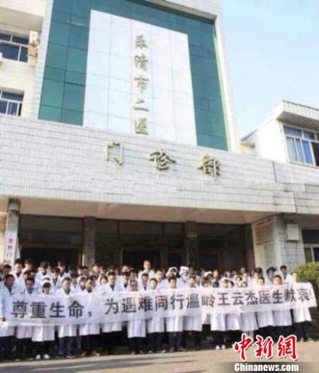 圖為溫州樂清市二醫(yī)悼念現(xiàn)場。 吳佳蔚 攝