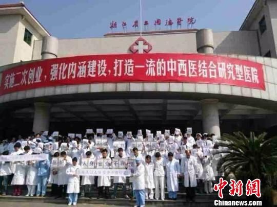 圖為浙江省立同德醫(yī)院悼念現(xiàn)場。 吳佳蔚 攝