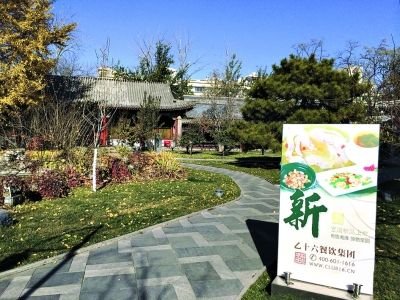 乙十六會所地壇店內(nèi)景。記者王文志攝