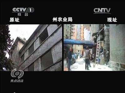 黔南州農(nóng)業(yè)局搬到了居民樓（右）辦公。 央視截屏