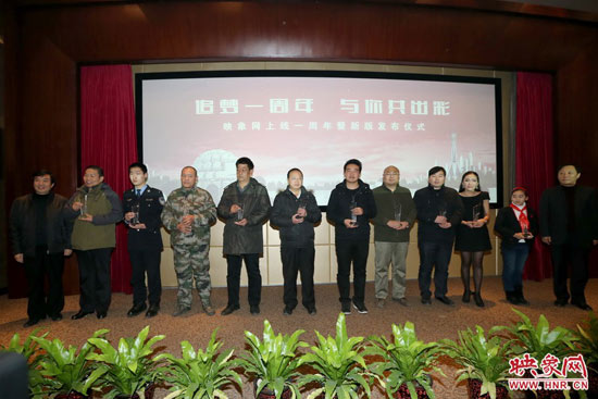 映象網(wǎng)成立一周年暨新版上線儀式上，10位知名網(wǎng)友共同發(fā)出了“河南正能量宣言”。