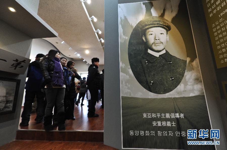 1月19日，觀眾在位于哈爾濱火車站的安重根義士紀(jì)念館參觀。