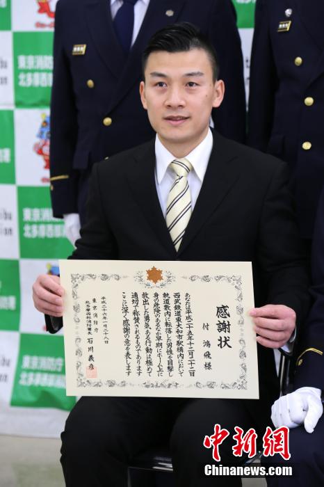 圖為28日當(dāng)天，消防署向付鴻飛頒發(fā)感謝狀。