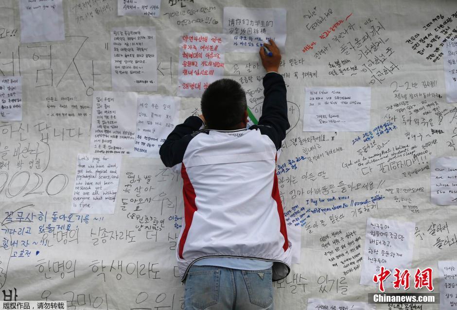 當(dāng)?shù)貢r間4月21日，韓國珍島，民眾用中文表達對“歲月號”沉船事故失蹤人員的祝福。