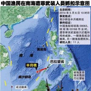 北京時間5月6日10時左右，中國漁船瓊瓊海09063、瓊瓊海03168在南沙半月礁作業(yè)時，遭遇菲律賓