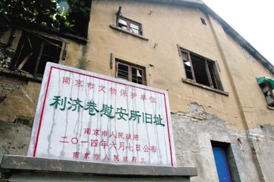 南京利濟(jì)巷慰安所舊址。 新華社發(fā)