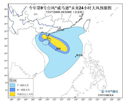 今年第9號臺風(fēng)“威馬遜”未來24小時大風(fēng)預(yù)報圖