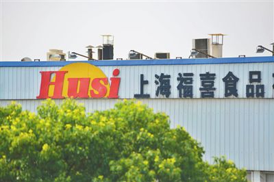 上海福喜身陷過(guò)期肉風(fēng)波，福喜集團(tuán)宣布徹查此事，重新組建中國(guó)管理團(tuán)隊(duì)。