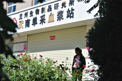 昨日，一名前來供血漿者站在大門緊閉的采血漿站門前。目前涉事血漿站已暫停營業(yè)。