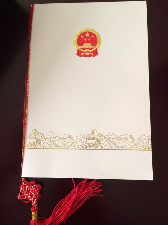 時任國務(wù)院總理溫家寶宴請歐盟委員會主席巴羅佐時的菜單。 花惠生 供圖