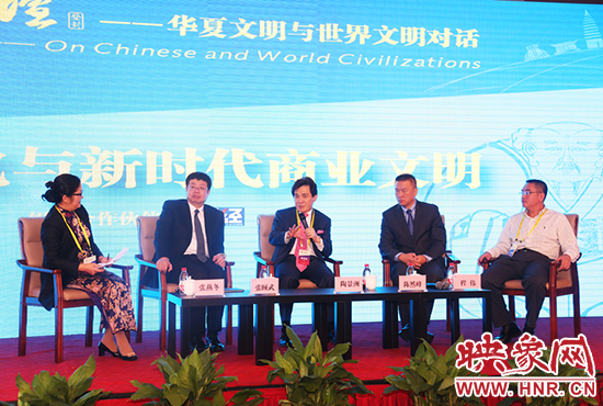 傳統(tǒng)文化與新時代商業(yè)文明專題講座 傳統(tǒng)文化與新時代商業(yè)文明專題講座