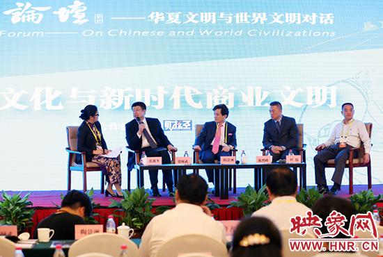 傳統文化與新時代商業(yè)文明專題講座