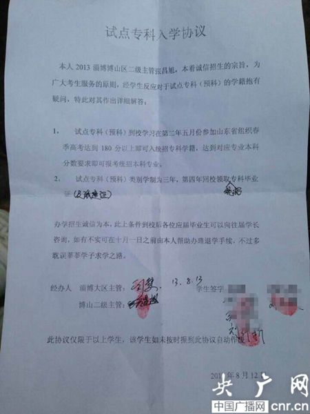 試點?？迫雽W協(xié)議