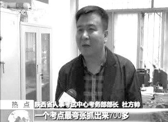      有關(guān)部門(mén)介紹作弊事件。