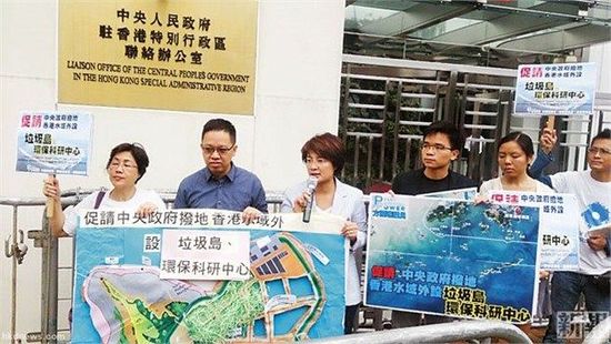 10月24日，約10名將軍澳居民帶同計(jì)劃書及大型模型到中聯(lián)辦外請?jiān)福笾醒爰爸楹Ｕ畢f(xié)調(diào)，撥出香港水域以外低生態(tài)價(jià)值的孤島，供香港興建“垃圾島”及“環(huán)保教育科研中心。