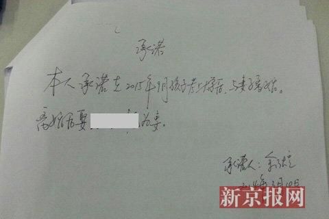 給情婦寫承諾書 福建連城信訪局局長(zhǎng)已被免職 給情婦寫承諾書 福建連城信訪局局長(zhǎng)已被免職