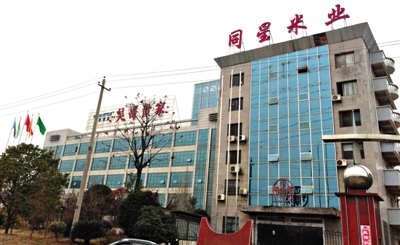 月11日，婁底市經(jīng)濟(jì)技術(shù)開發(fā)區(qū)內(nèi)，同星米業(yè)和吳哥世家兩家公司因借貸資金鏈斷裂，公司大門緊鎖。新京報(bào)記
