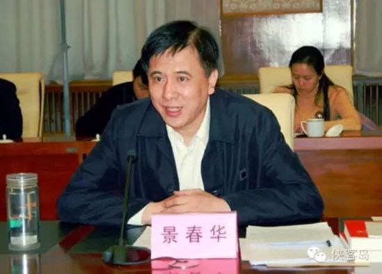 河北省委原常委景春華嚴(yán)重違紀(jì)違法被雙開(kāi) 河北省委原常委景春華嚴(yán)重違紀(jì)違法被雙開(kāi)