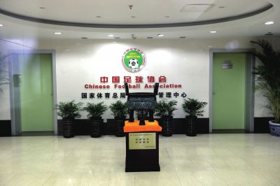 足協(xié)與體育總局脫鉤終于將進(jìn)入實(shí)質(zhì)性階段。圖/東方IC