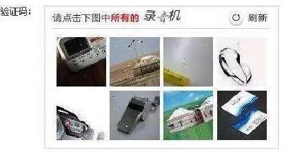 “請點擊下圖中所有美男子”，12306購票驗證碼難倒旅客