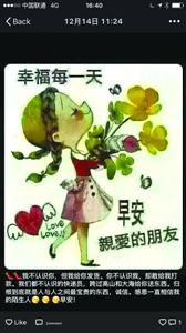 賣家在微信朋友圈秀“誠信”，打動(dòng)不少受騙者。