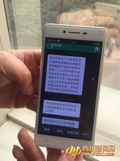 韋先生發(fā)給老婆徐女士的短信，稱錢輸光了，對不起老婆孩子。