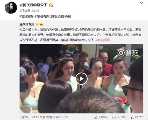 圖片來源:”衣錦夜行的燕公子“微博截圖 圖片來源:”衣錦夜行的燕公子“微博截圖