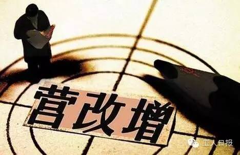 與你有關(guān)！三減三漲，你的收入將這樣增加