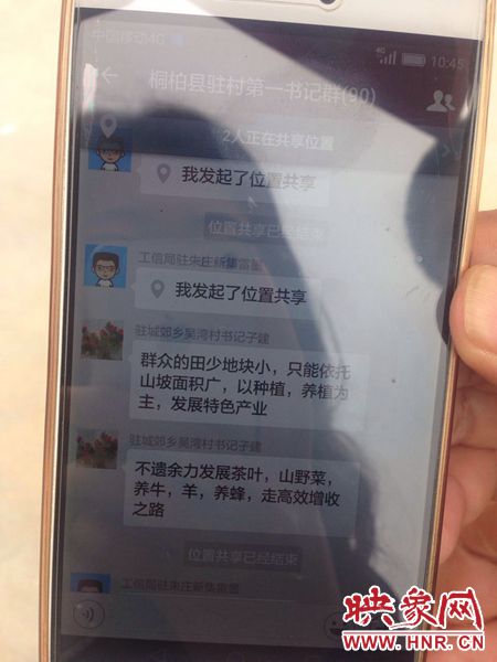 聽起來“高大上”，實(shí)則“土里土氣”的第一書記群。