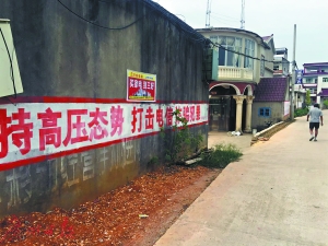 村里隨處可見的標語。