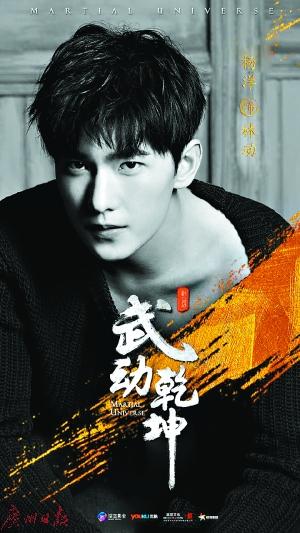 近日，某公眾號爆料稱：“楊洋最近在象山拍的劇，連用替身3天，自己沒有出場！”同時(shí)，該公眾號還發(fā)布了一張電視劇《武動乾坤》的拍攝通告單，這張通告單顯示楊洋有三天使用替身拍戲。爆料迅速引發(fā)網(wǎng)絡(luò)熱議，但劇組和制片人火速否認(rèn)了這個(gè)說法，稱楊洋不僅所有戲份親自上陣，而且在拍戲時(shí)滿身傷病也毫無怨言。