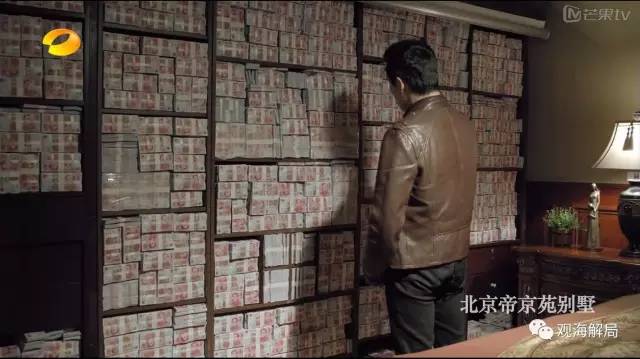 除反腐劇里的“藏錢”，貪官買房還干啥？