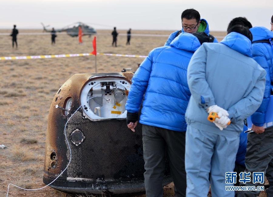 我國探月飛行試驗器返回器成功在預(yù)定區(qū)域降落
