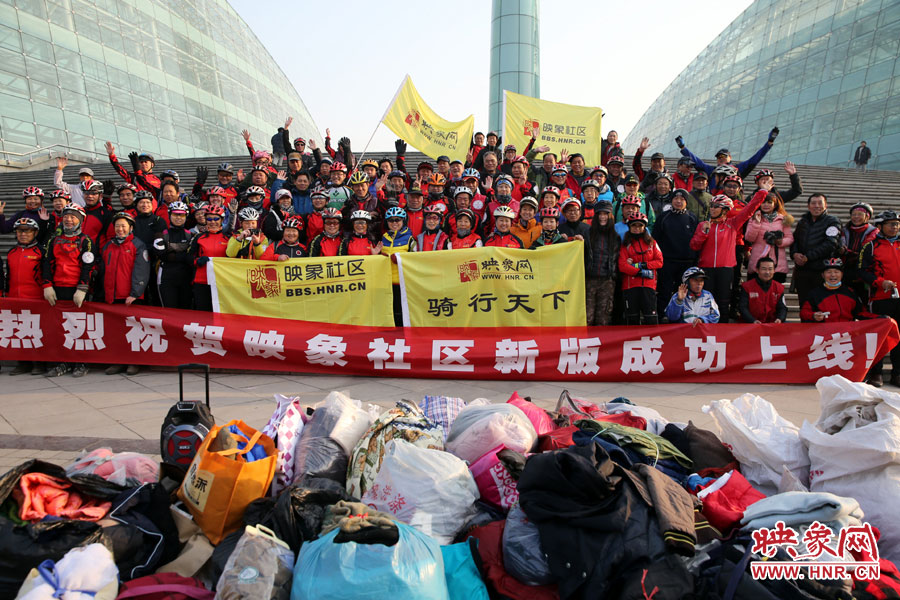 獻(xiàn)愛心、騎行天下，映象網(wǎng)騎行車友樂大合影。