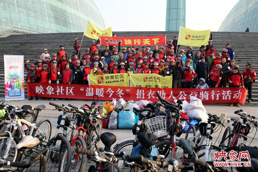 獻(xiàn)愛心、騎行天下，映象網(wǎng)騎行車友樂翻天