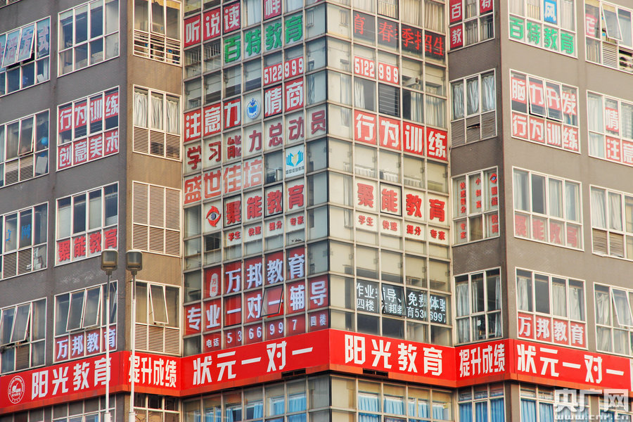 市民戲稱輔導(dǎo)班也有了“一條龍”式的服務(wù)。