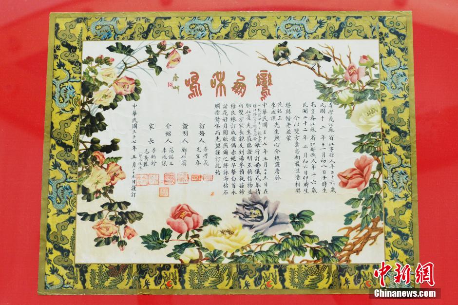 南京展出老婚書(shū) 南京展出老婚書(shū)