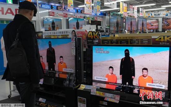 東京民眾在電視機前觀看極端組織劫持綁架日本人質事件最新播報，關注人質事件進展。