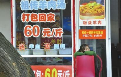 12月16日，成都小關(guān)廟一家羊肉湯館正在營業(yè)，到了冬至，價(jià)格還要漲。